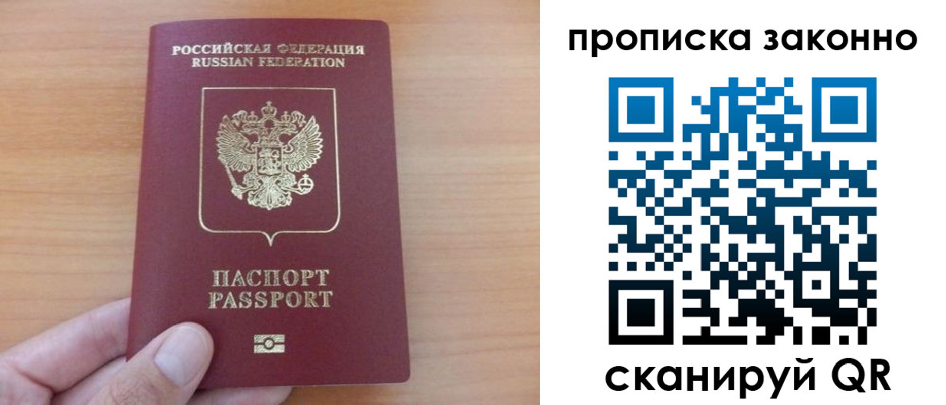 купить прописку в Абдулино