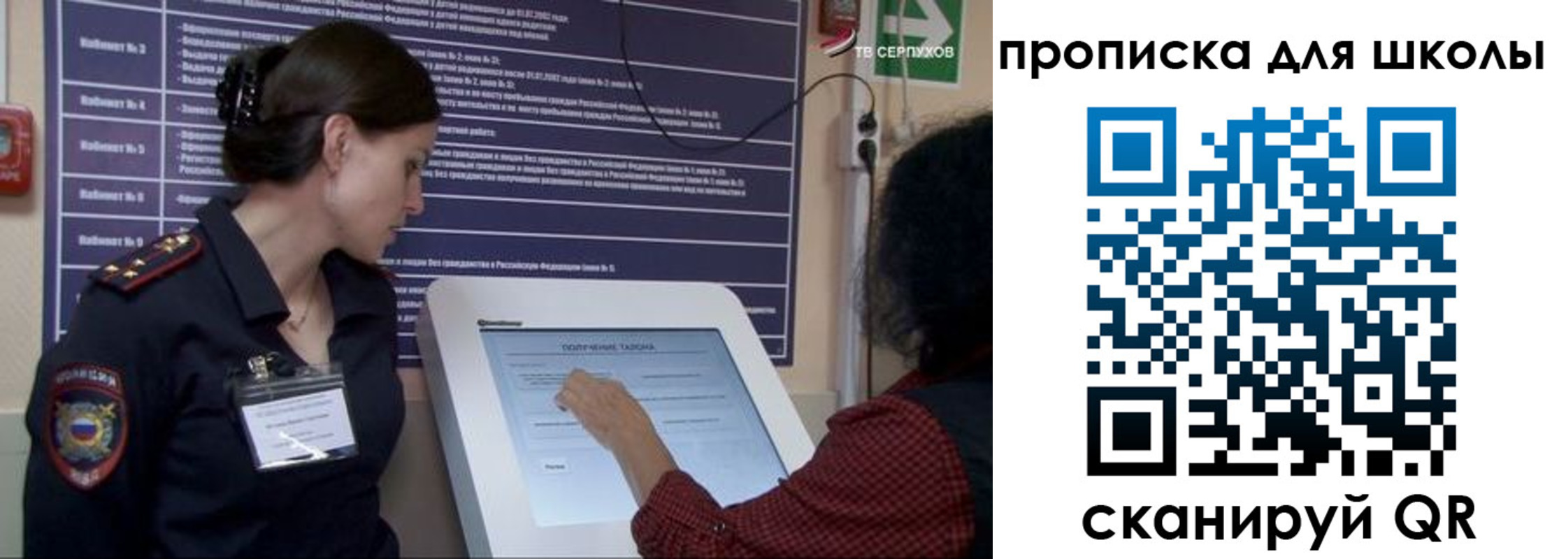 прописка для школы в Абдулино