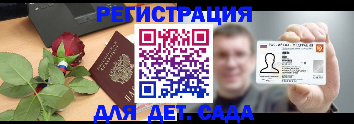 временная регистрация госуслуги в Абдулино