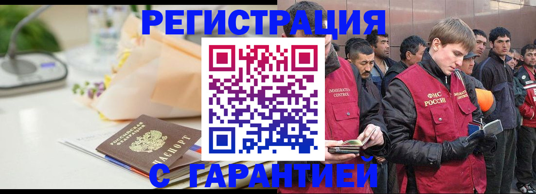 временная регистрация поиск в Абдулино